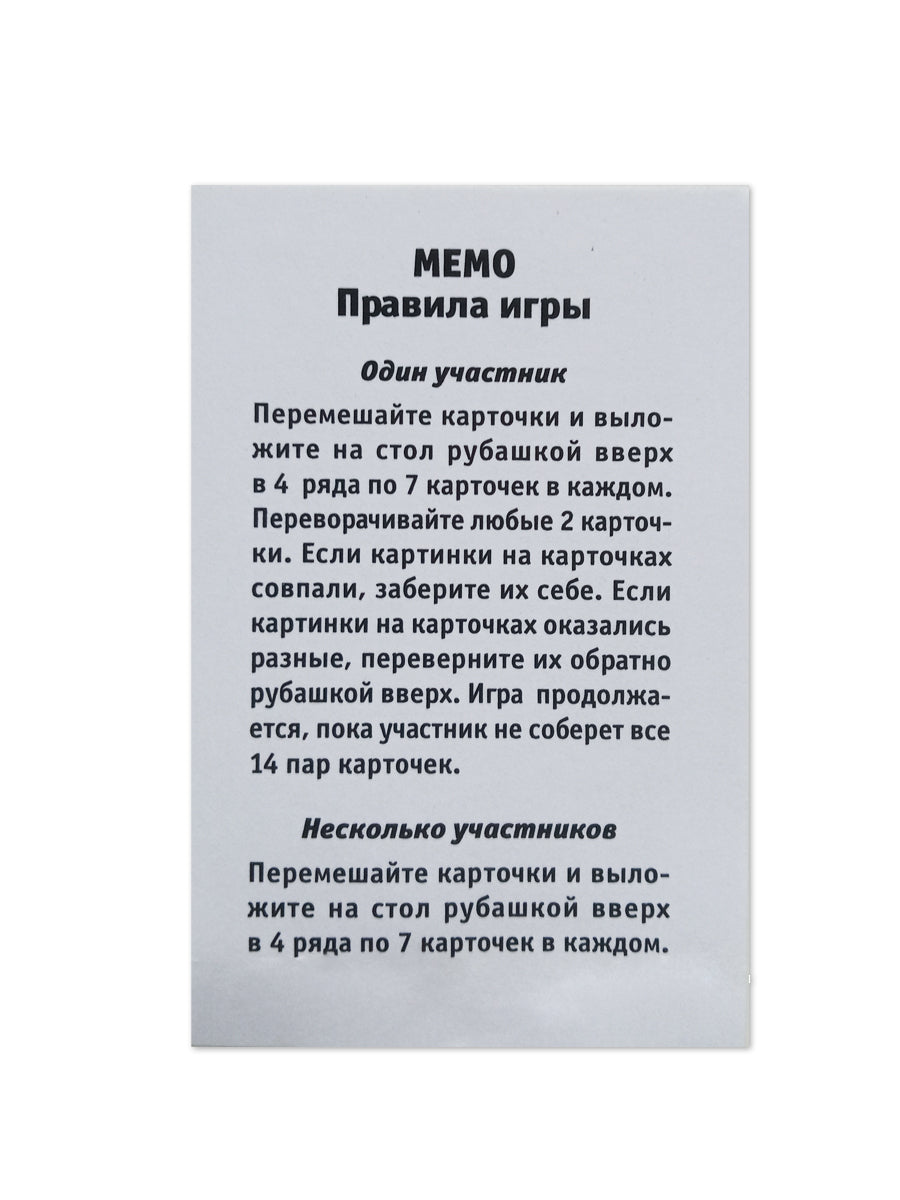 Игра настольная "МЕМО" для малышей. Серия АКТИВ time
