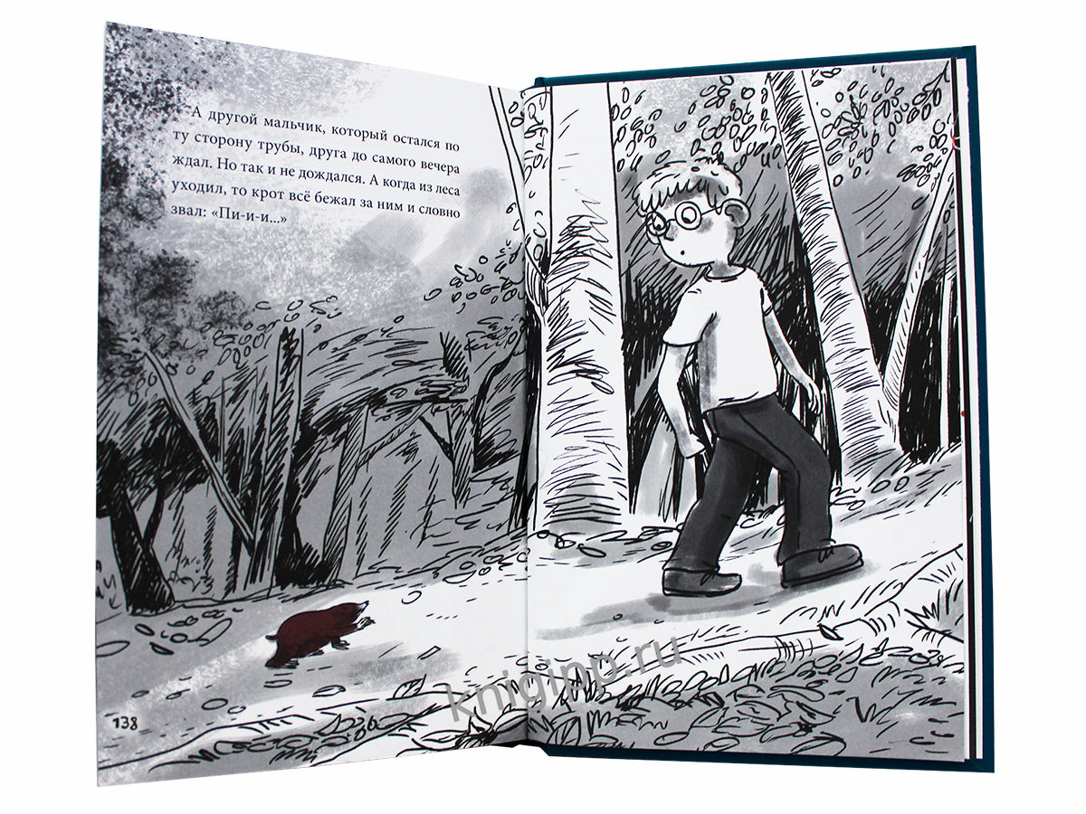 13 СТРАШНЫХ ИСТОРИЙ мат.ламин. офсет