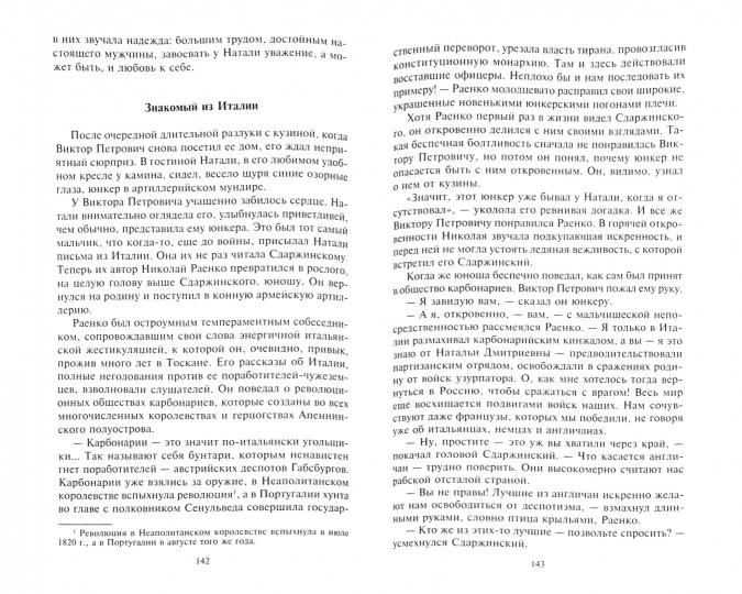 Каменное море