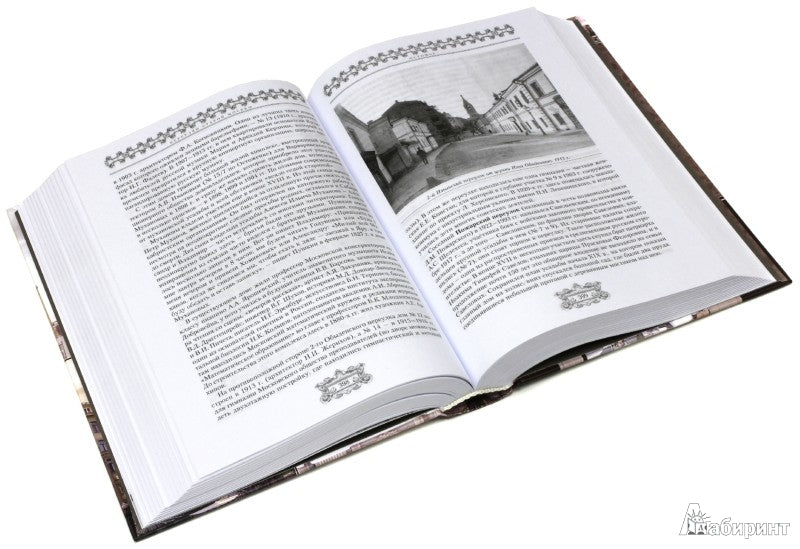 Переулки старой Москвы