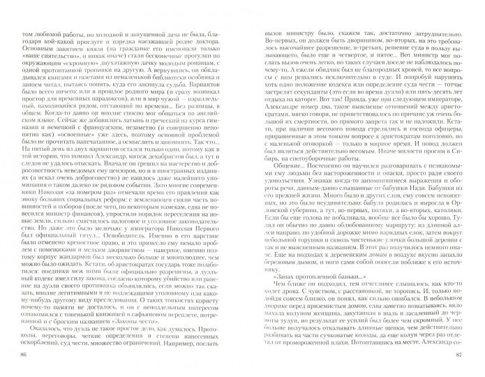 Князь Агренев. Трилогия в одном томе. На границе тучи ходят хмуро… Оружейникъ. Промышленникъ