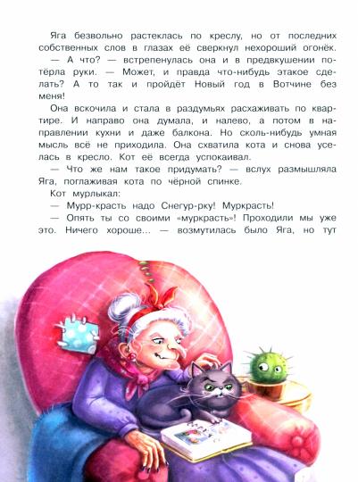 Где же ты, Снегурочка? Детская художественная литература