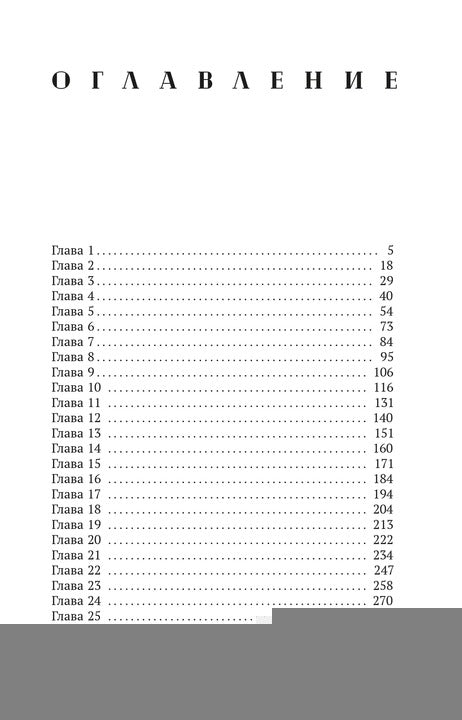 Такие разные миры роман