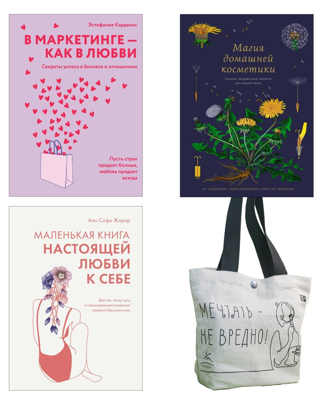 100 секретов женского счастья. Сборный комплект из 3-х книг с шоппером в т.у.