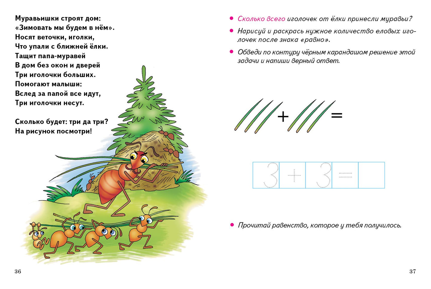 Учим цифры, решаем задачи (для детей 4-5 лет) ; Учим цифры, решаем задачи (для детей 4-5 лет)