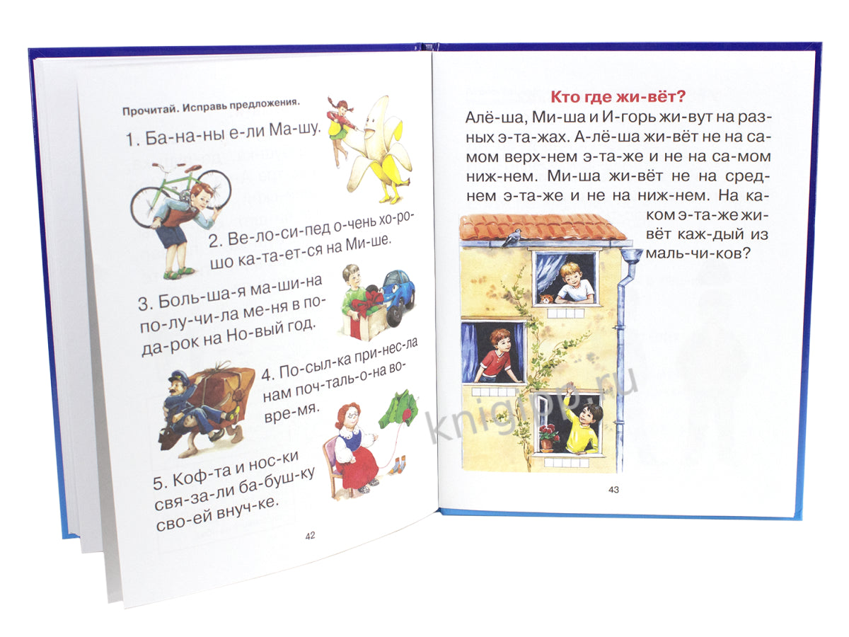 БУКВАРЬ 204х257 глянц.ламин. смещение