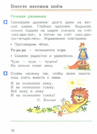 Литературное чтение. 1 класс. Учебник. Часть 1