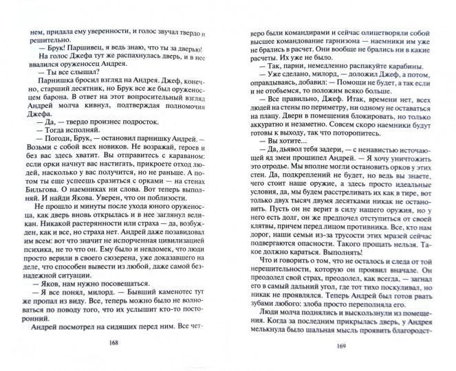 Рыцарь.Кроусмарш