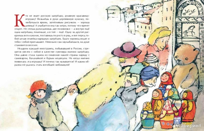 Матрёшка. Кукла с секретом