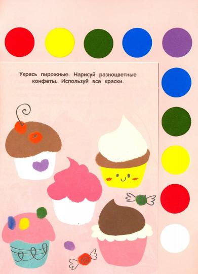 Творчество с детьми. Для девочек