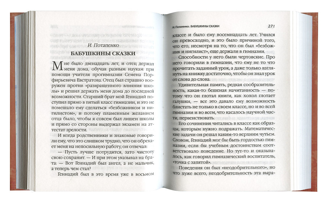 Пасхальные рассказы (Сост. Болотина Д.)