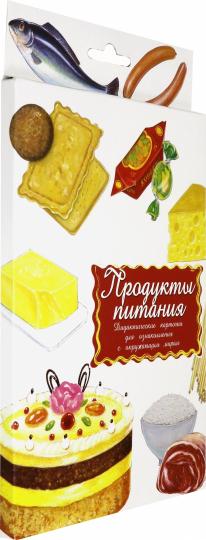 Продукты