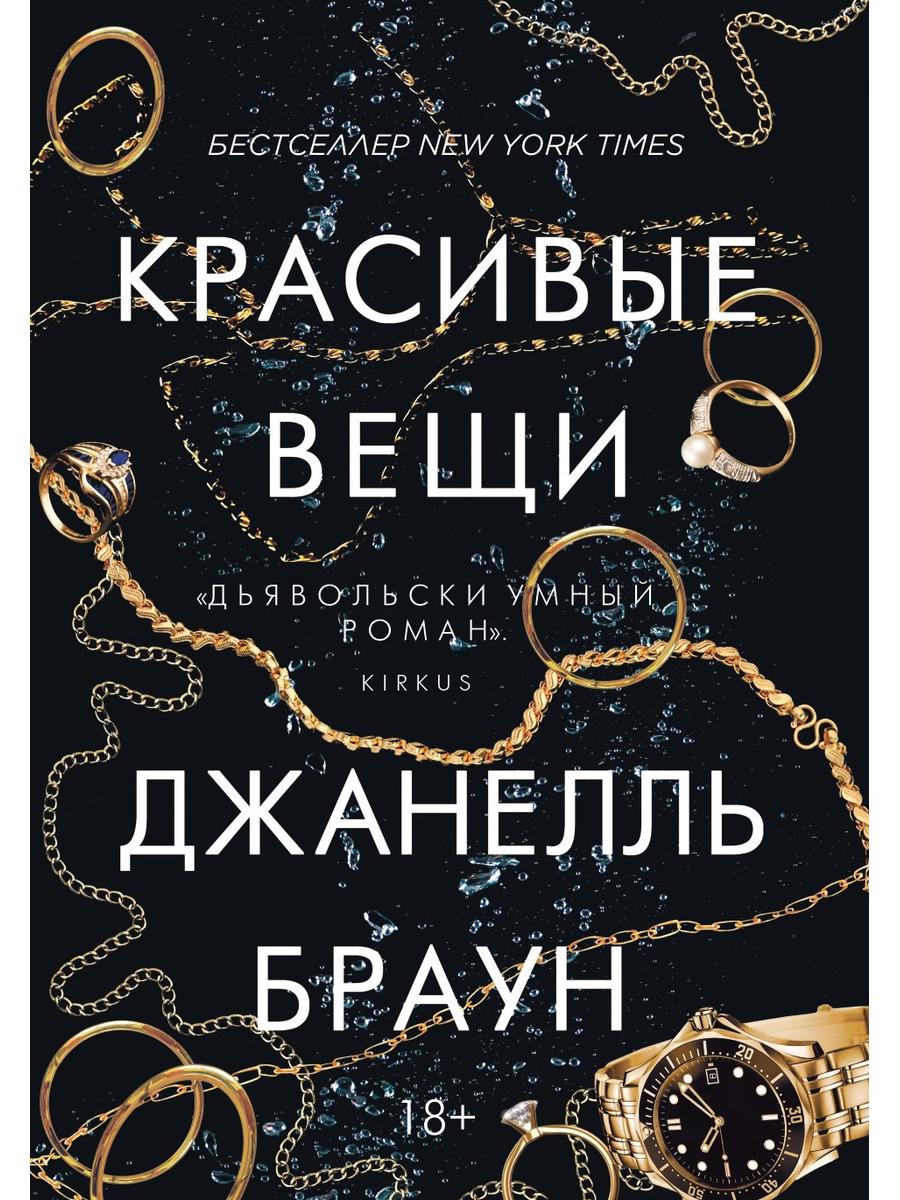 РипА.МирБест.Красивые вещи