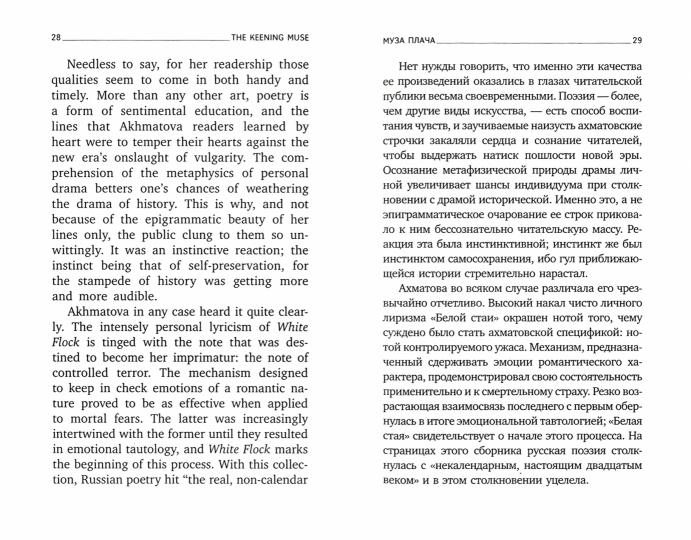 О русской литературе = Essays on Russian Literature: избранные эссе на рус., англ.яз