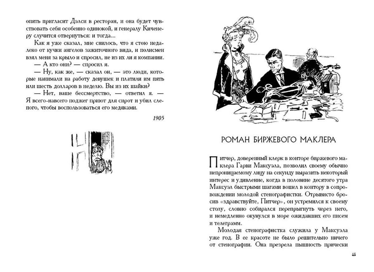 Рассказы