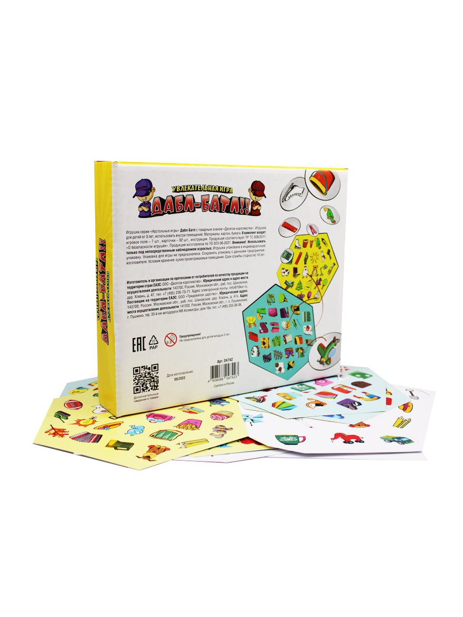 Игра настольная "ДАБЛ-БАТЛ"
