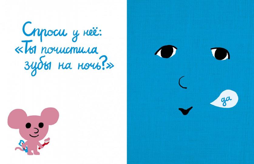 Рамадье Седрик, Винсент Боржо Моя книжка хочет спать