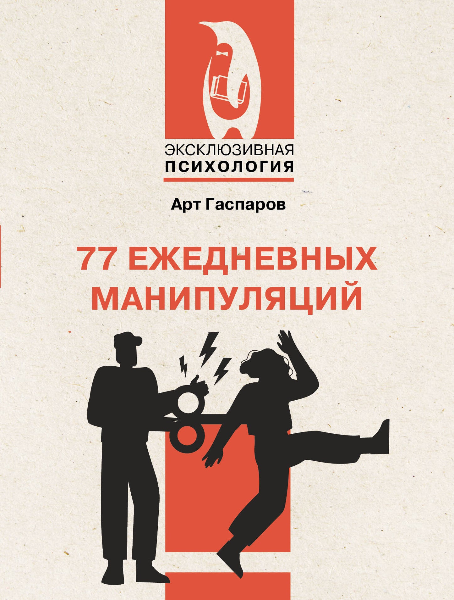 77 ежедневных манипуляций