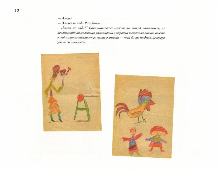 Это будет, как трамвай