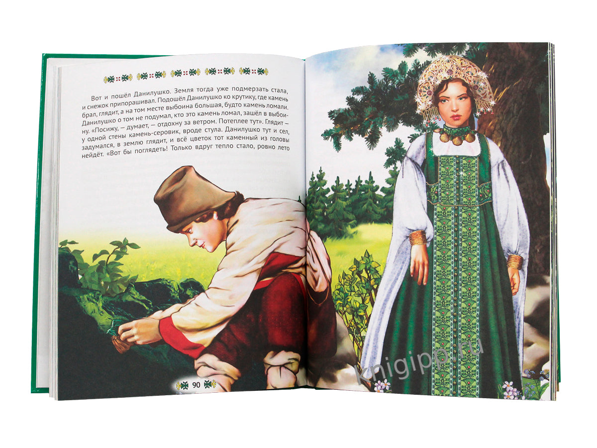 Л.С. МАЛАХИТОВАЯ ШКАТУЛКА 96с.