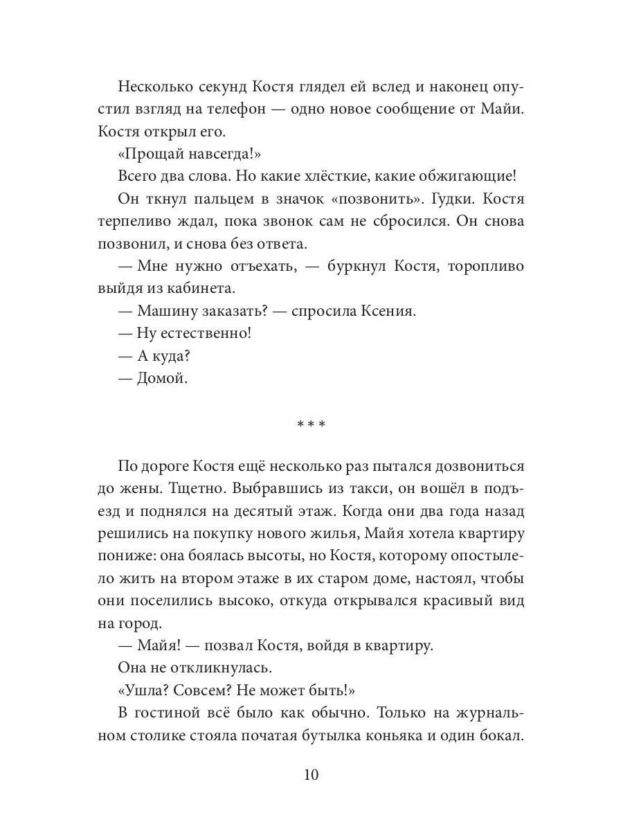 В погоне за призраком