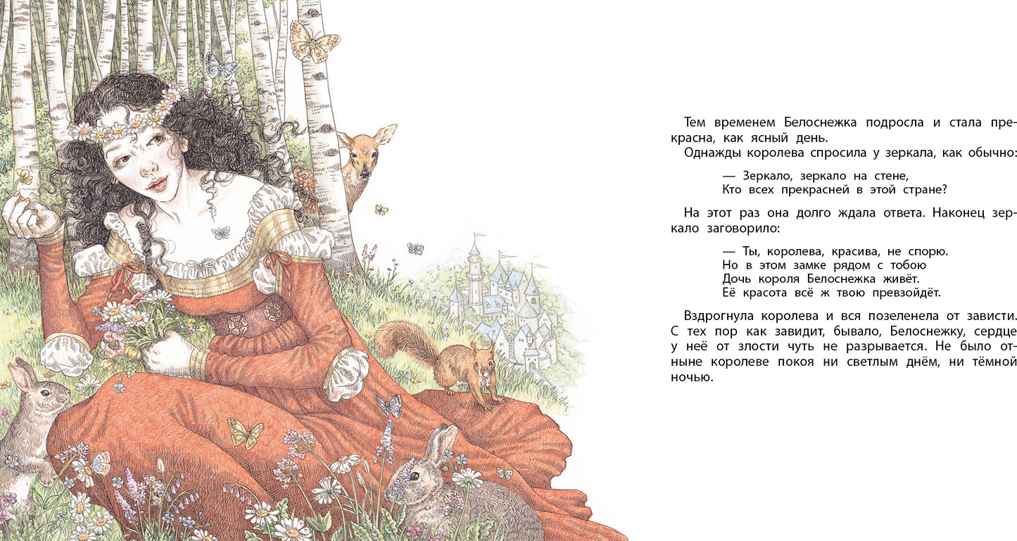100 ЛУЧШИХ КНИГ. Белоснежка
