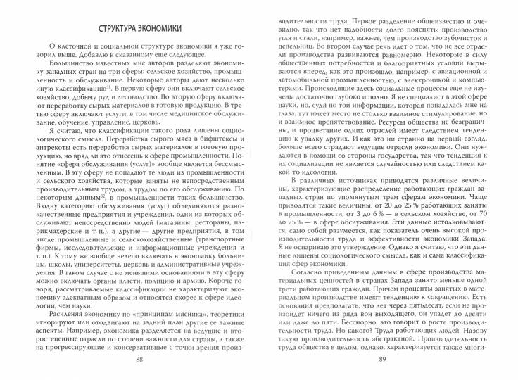 Запад