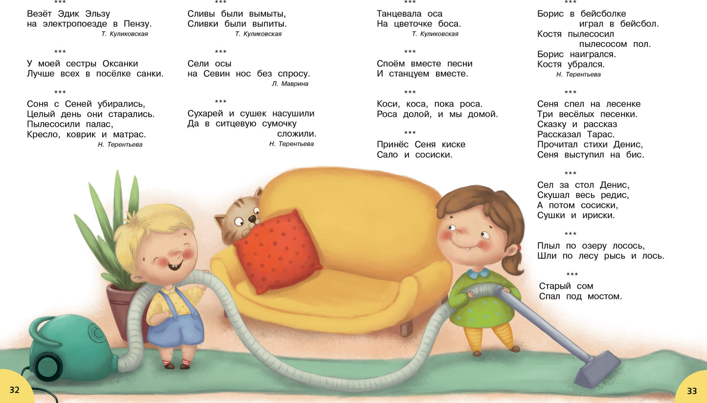 Воспитание с любовью.Научите ребенка выговаривать Р-р-р и другие трудные звуки