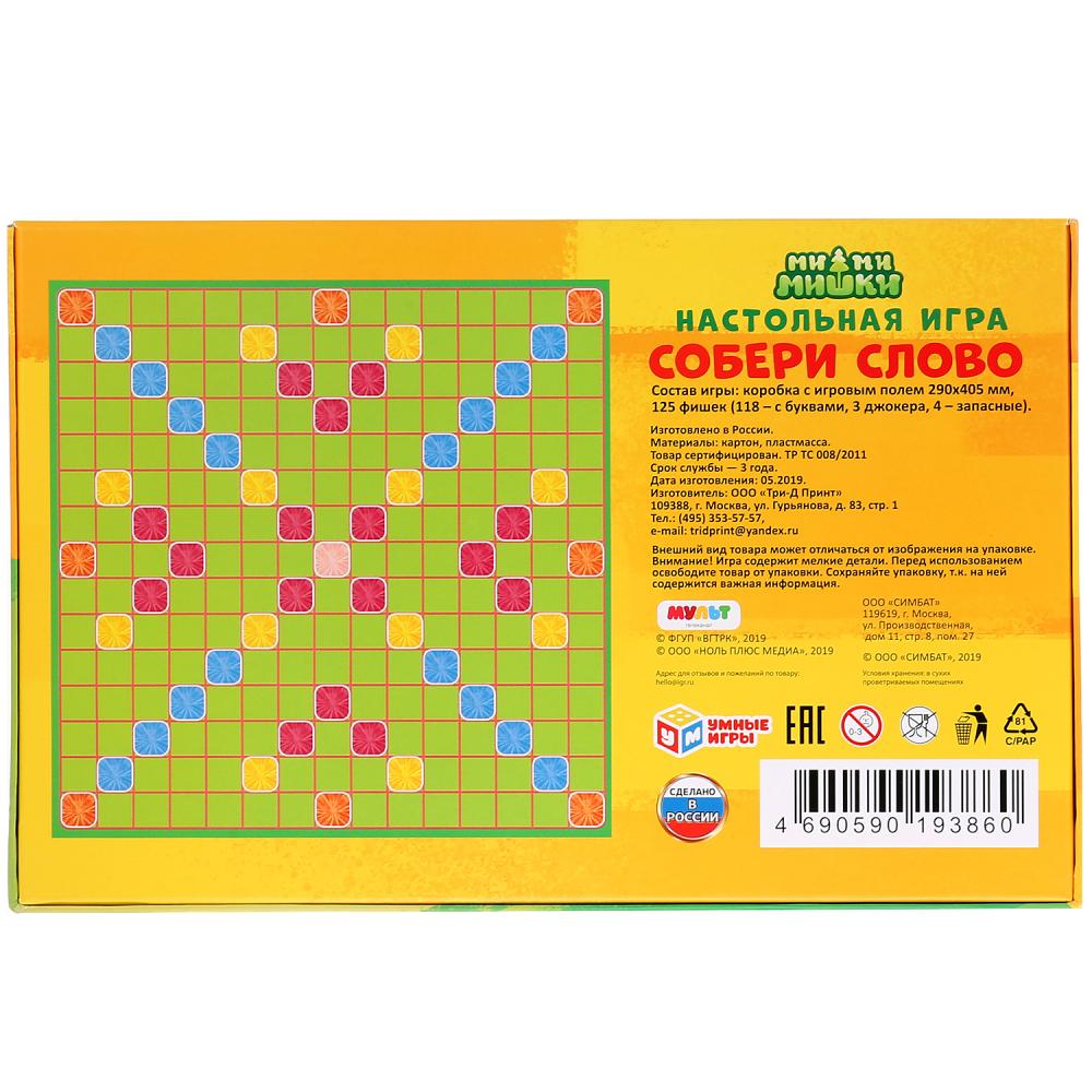 Il s'agit d'un jeu de rôle. Собери слово. Ми-ми-мишки. dans le cor. Умные игры в кор.20шт