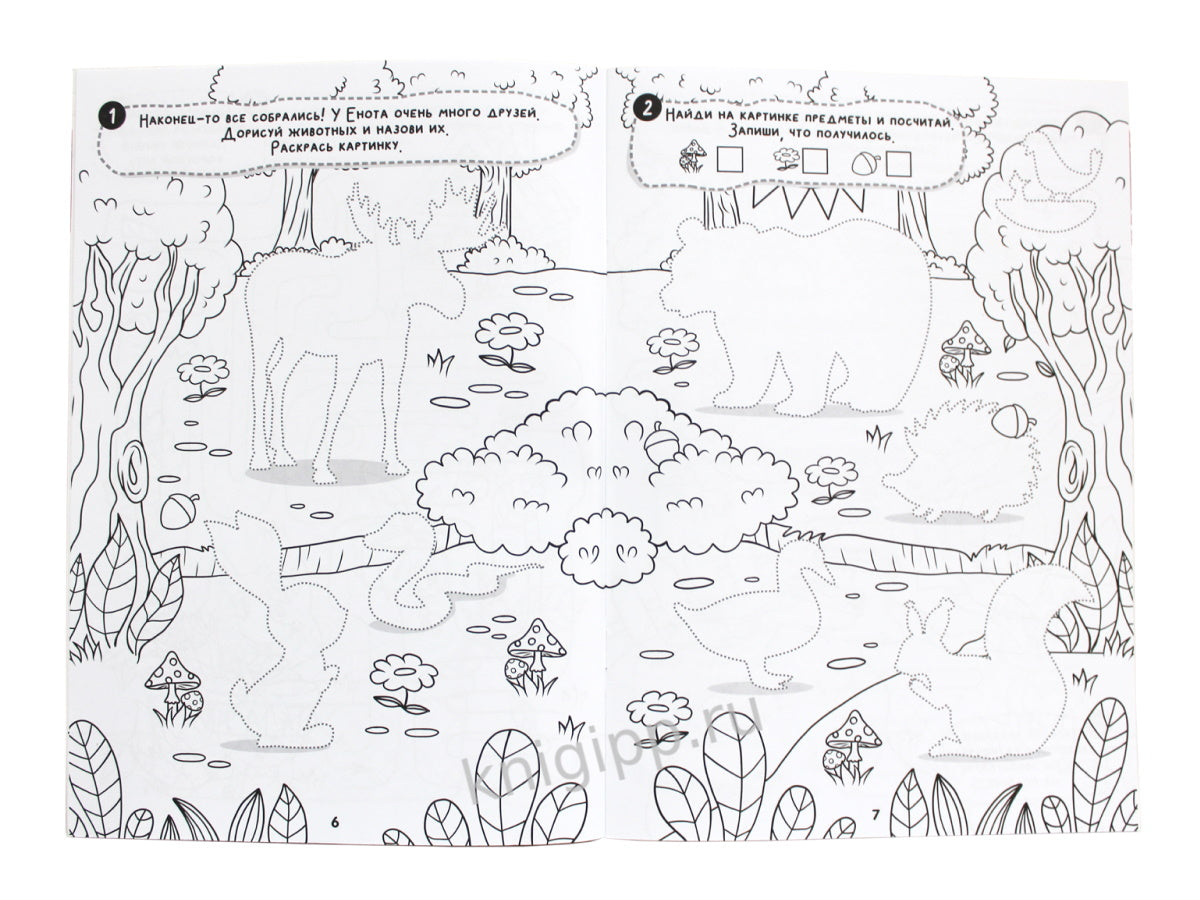 РАБОЧАЯ ТЕТРАДЬ. ШТРИХОВКА И ДОРИСОВКА (творческое мышление)