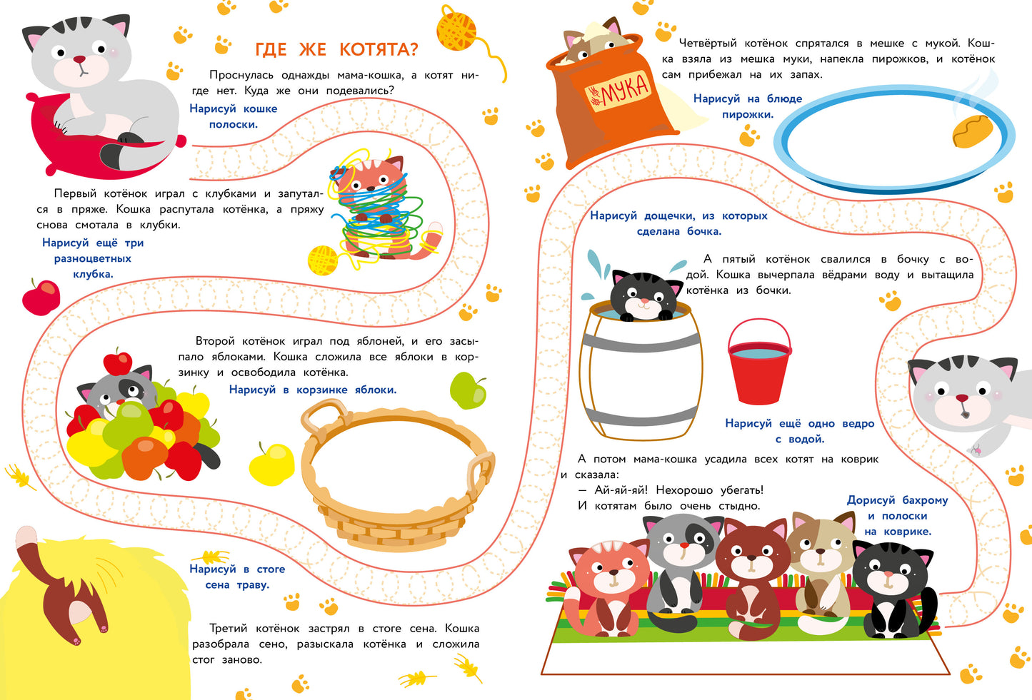 Прописи "Дорожки". Выпуск 1. Дошкольная академия Елены Ульевой