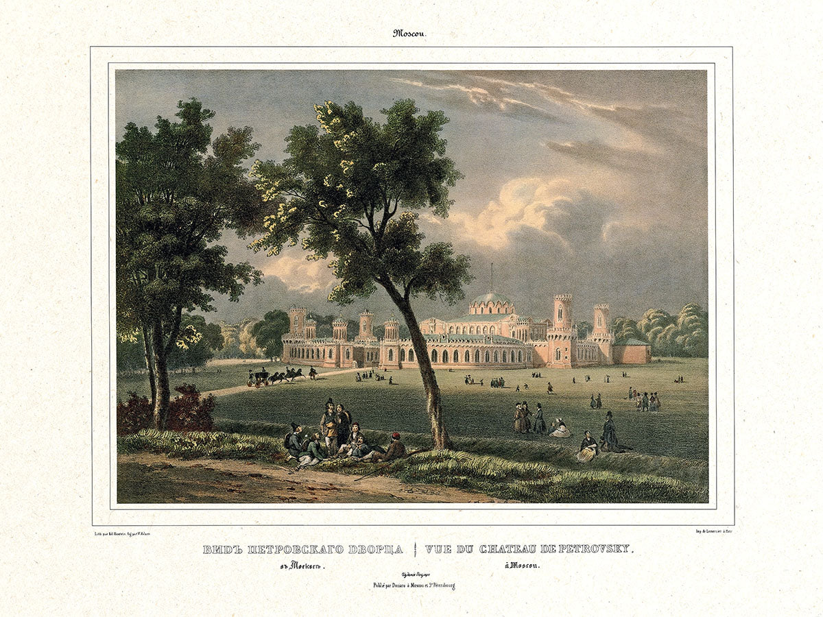 ПОСТЕР. Серия «Избранные виды Москвы. 1884 год», А3 . Вид Петровского дворца