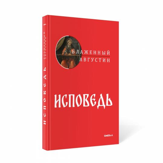 Рип.Исповедь