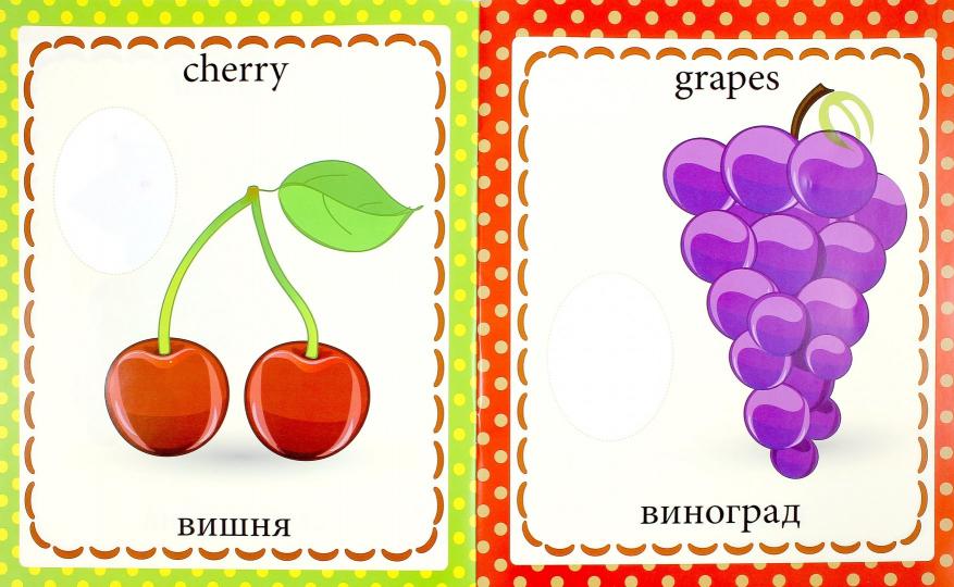 Фруктовая корзинка = Fruit basket