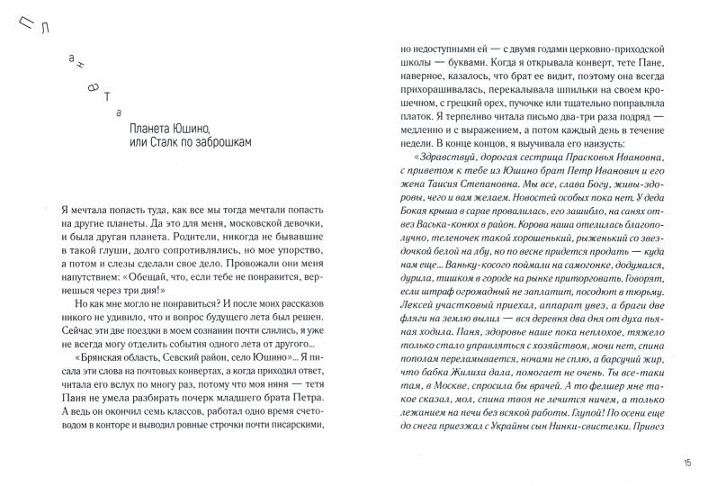 Лаб.Бегущей строкой