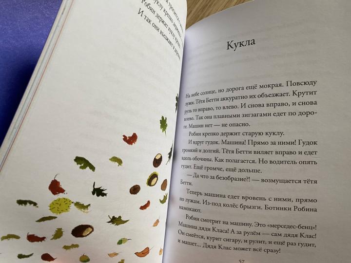 Сказки Евгения Клюева