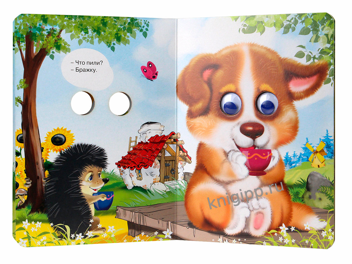 ГЛАЗКИ. ЛАДУШКИ