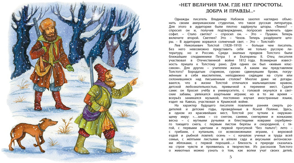 Рассказы и сказки