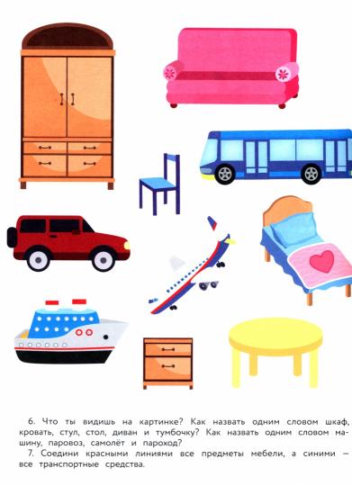 3 года 100 заданий для малышей. Первый уроки. Дошкольная академия Елены Ульевой