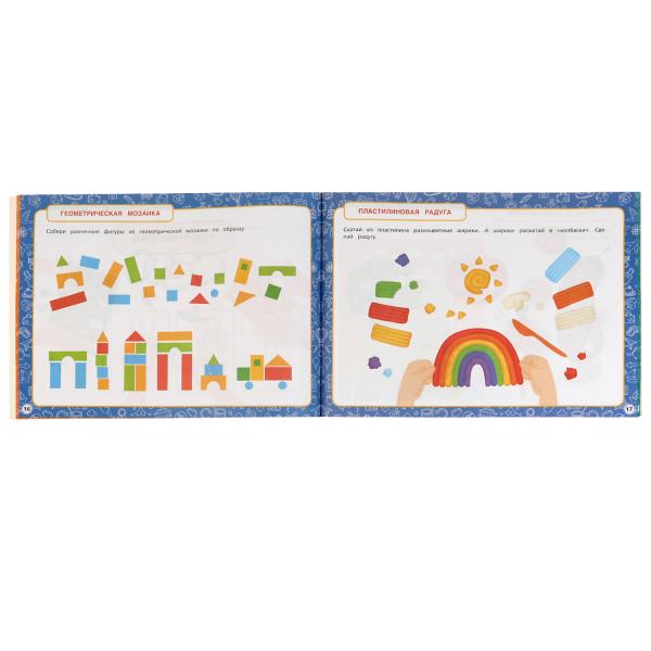 Альбом по развитию мелкой моторики. Жукова М. А. . 280х205мм. Скрепка. 96 стр. Умка в кор.50шт