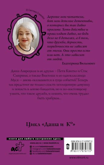 Трудно быть храбрым