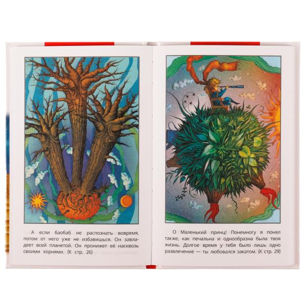 Маленький принц. Антуан де Сент-Экзюпери. Внеклассное чтение. 125х195мм. 7БЦ. 128стр. Умка в кор24шт