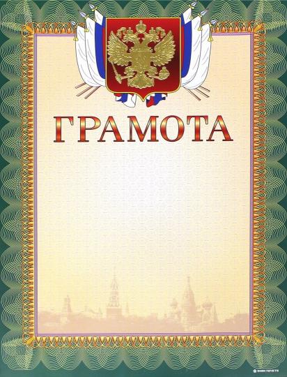 13505 Грамота