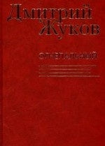 Огнепальный