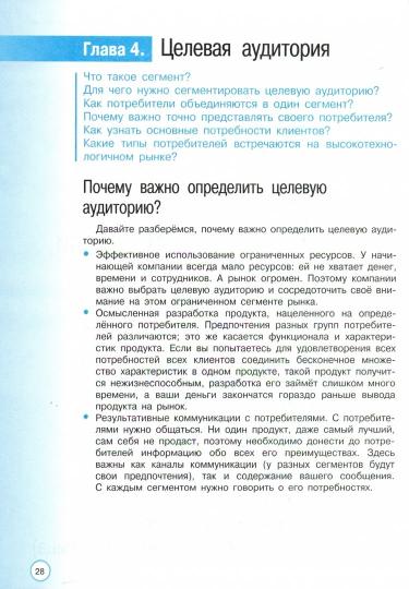 Интернет-предпринимательство