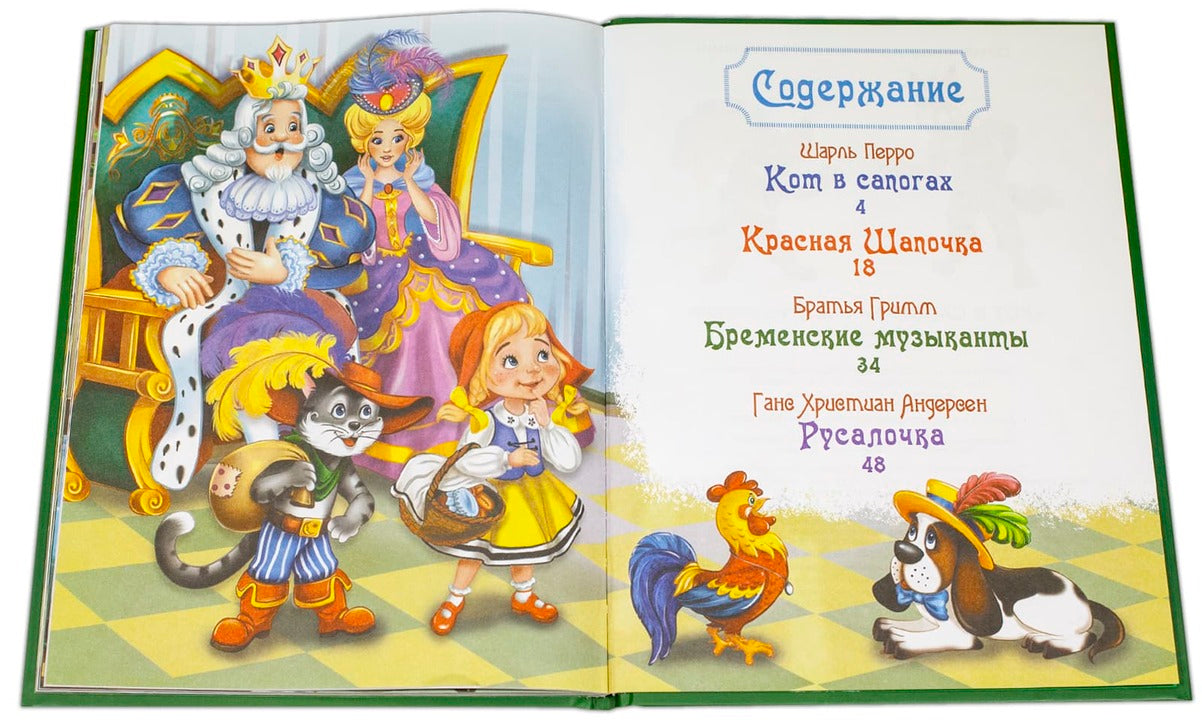 Кот в сапогах и другие сказки. Книжка с игровыми заданиями.