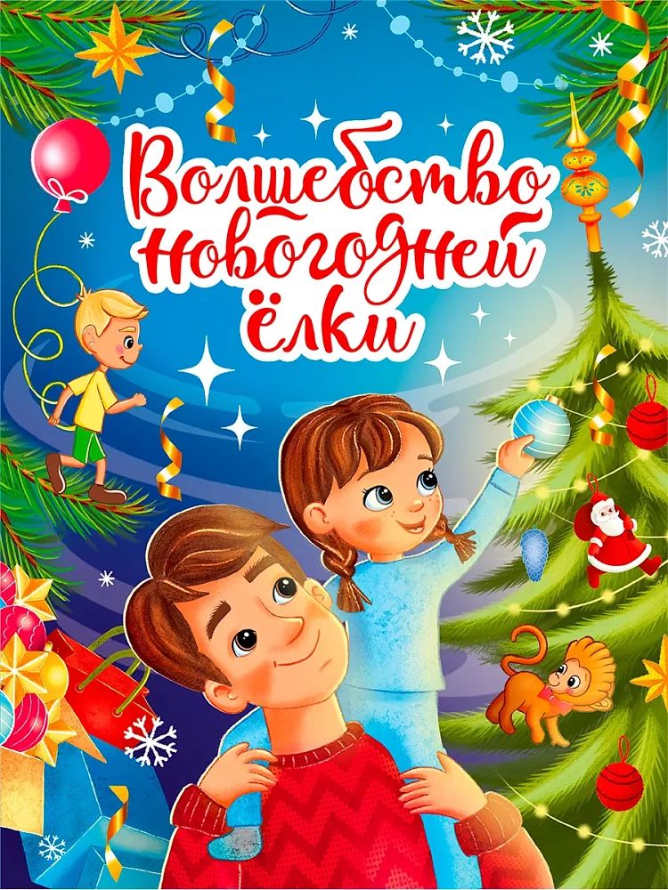 Волшебство новогодней елки
