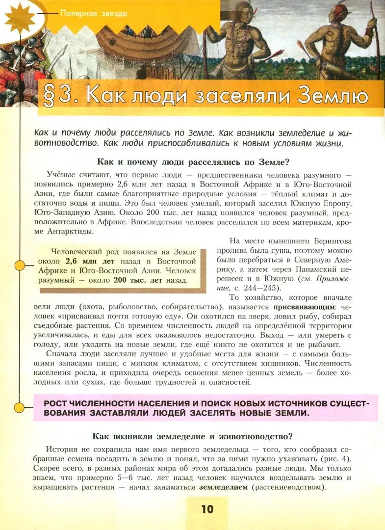 Алексеев. География. 7 класс. Учебник. /ФГОС 2021