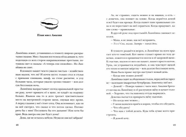 Лето в лесу (2-е издание)