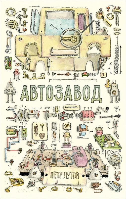 П.Автозавод